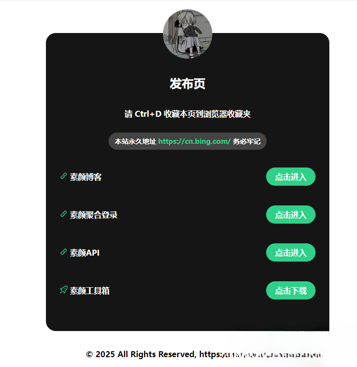 2025最新网站发布页 全新Ui 好看的导航页面-Ferry资源网