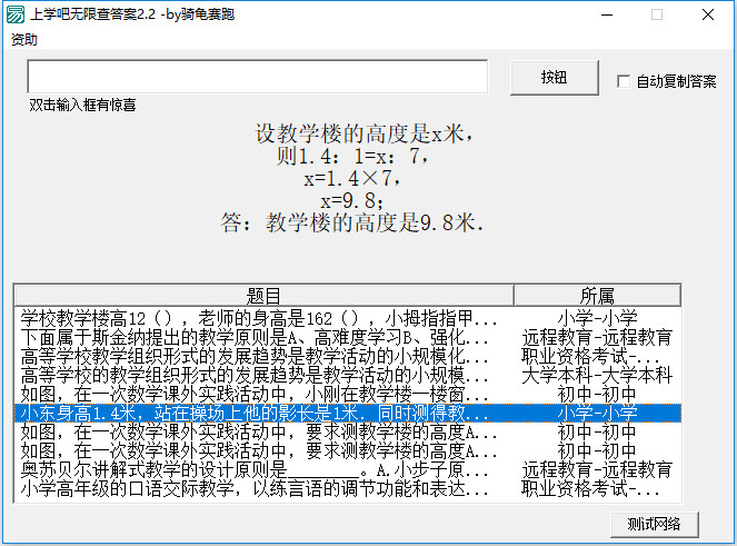 上学吧查询暑假作业答案工具-Ferry资源网