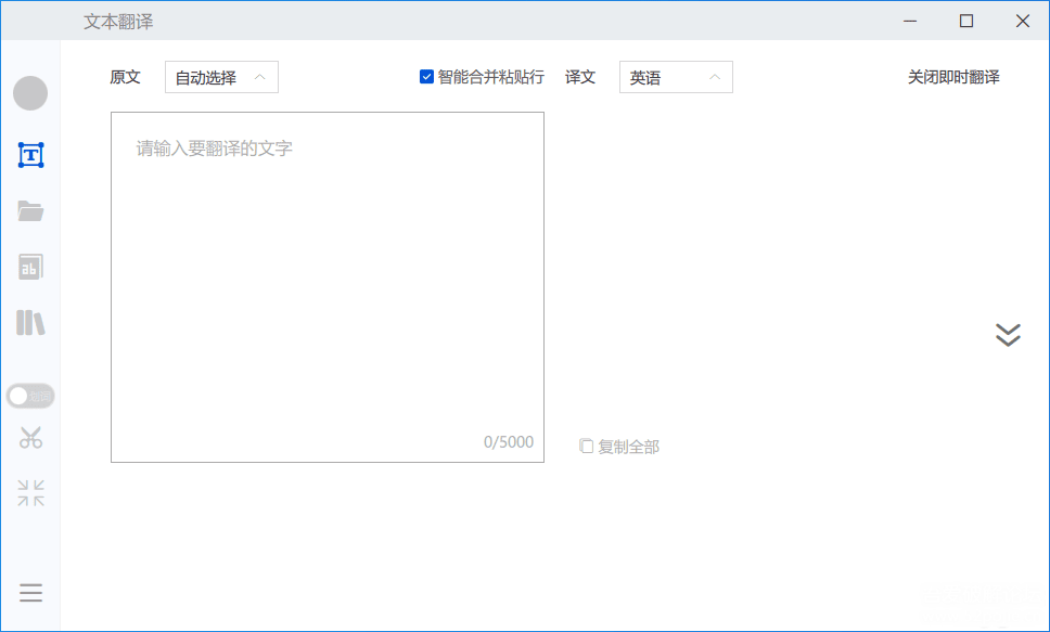 TranSmart交互翻译v0.11.0绿色版-Ferry资源网