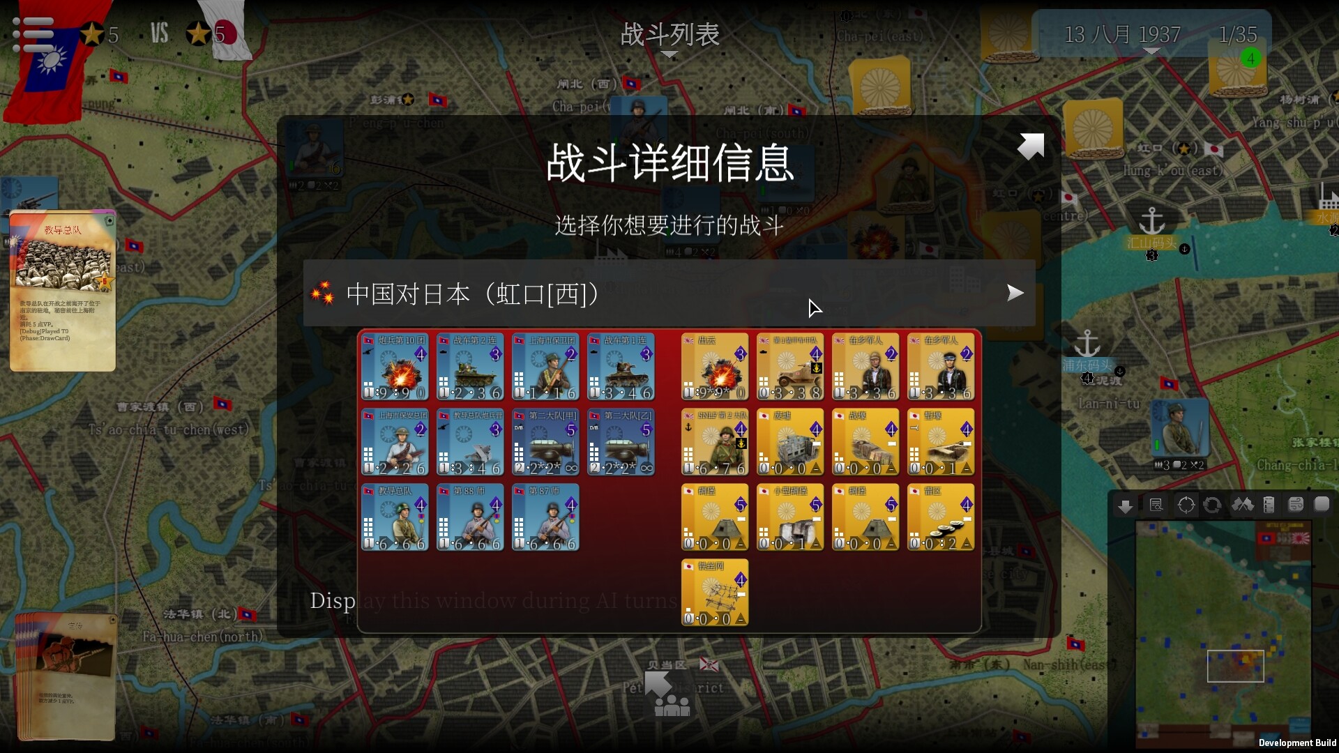 SGS淞沪会战/SGS Battle For: Shanghai-Ferry资源网
