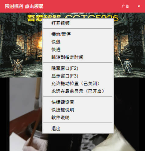 墨鱼V3.2 视频伪装广告弹窗的播放器-Ferry资源网