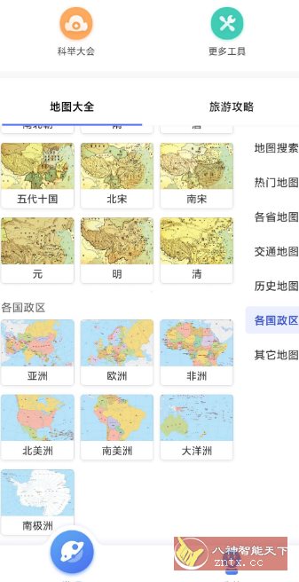 地图大全3.26.0高级版-Ferry资源网