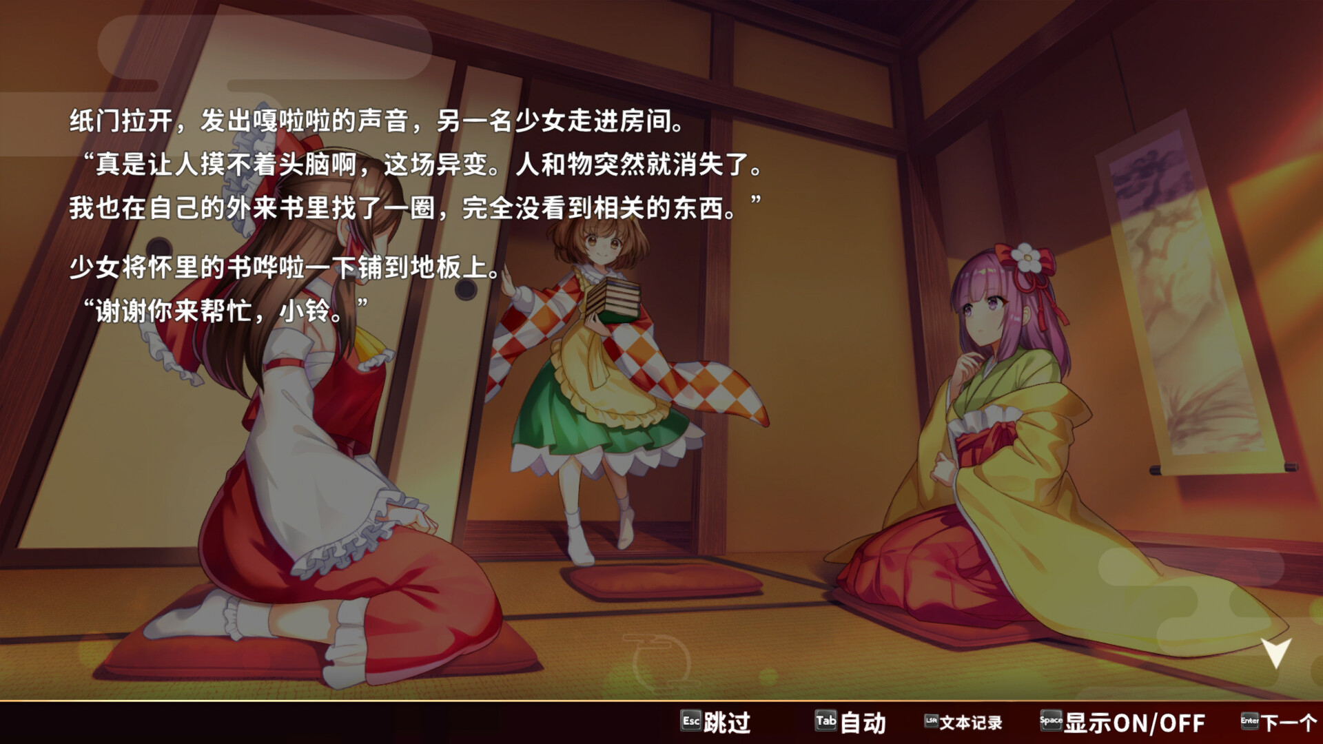 《东方弹幕神乐 失落幻想》中文版-Ferry资源网