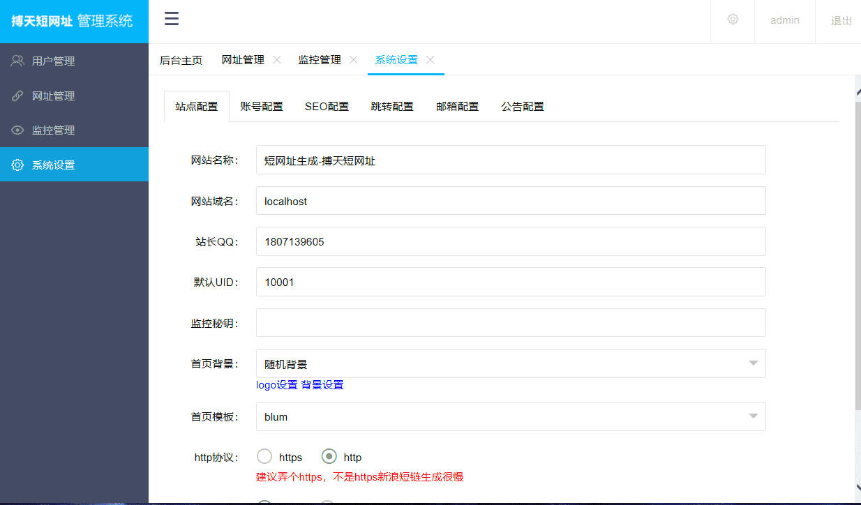 博天短网址生成器网站源码-Ferry资源网