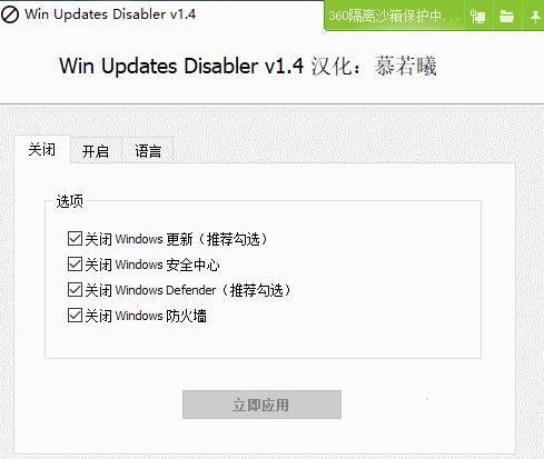 秒关闭win10防火墙拦截更新-Ferry资源网