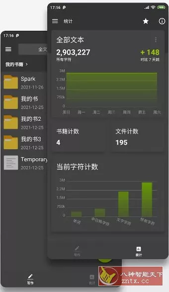 Lite Writer轻羽写作 v1.104.4专业版-Ferry资源网