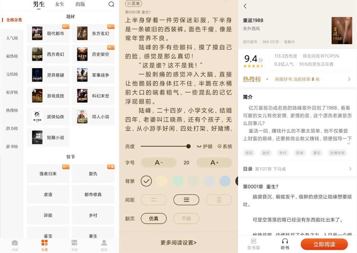 洋葱免费小说v1.86.4绿化版-Ferry资源网