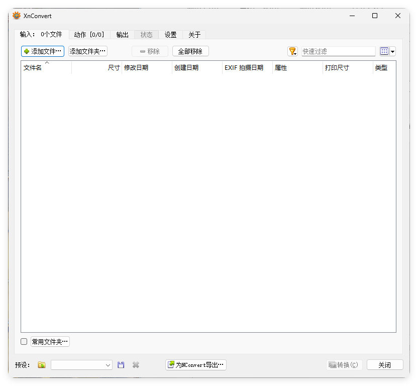 XnConvert图片处理v1.111.0绿色版-Ferry资源网