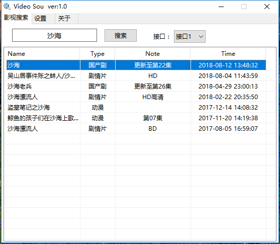 超强影视资源搜索工具PC版V1.1-Ferry资源网