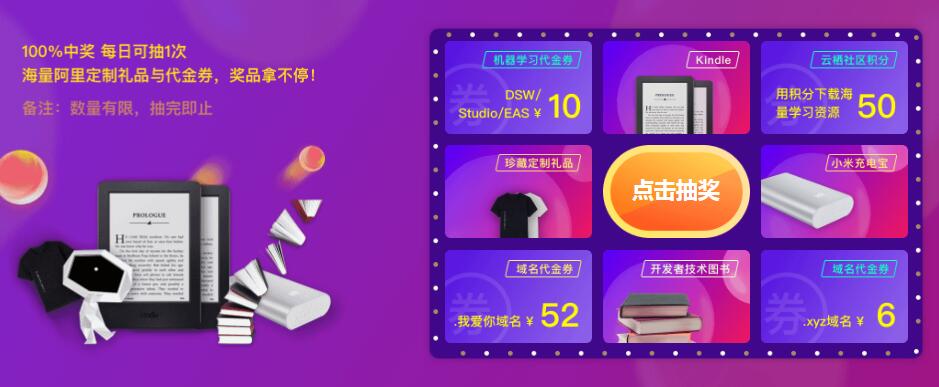 阿里云Hi购季每天免费抽奖-Ferry资源网