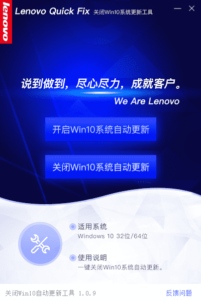 关闭Win10系统自更新工具-Ferry资源网