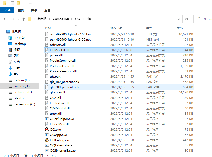 QQ勋章墙+防撤回9.6.1 28732-Ferry资源网