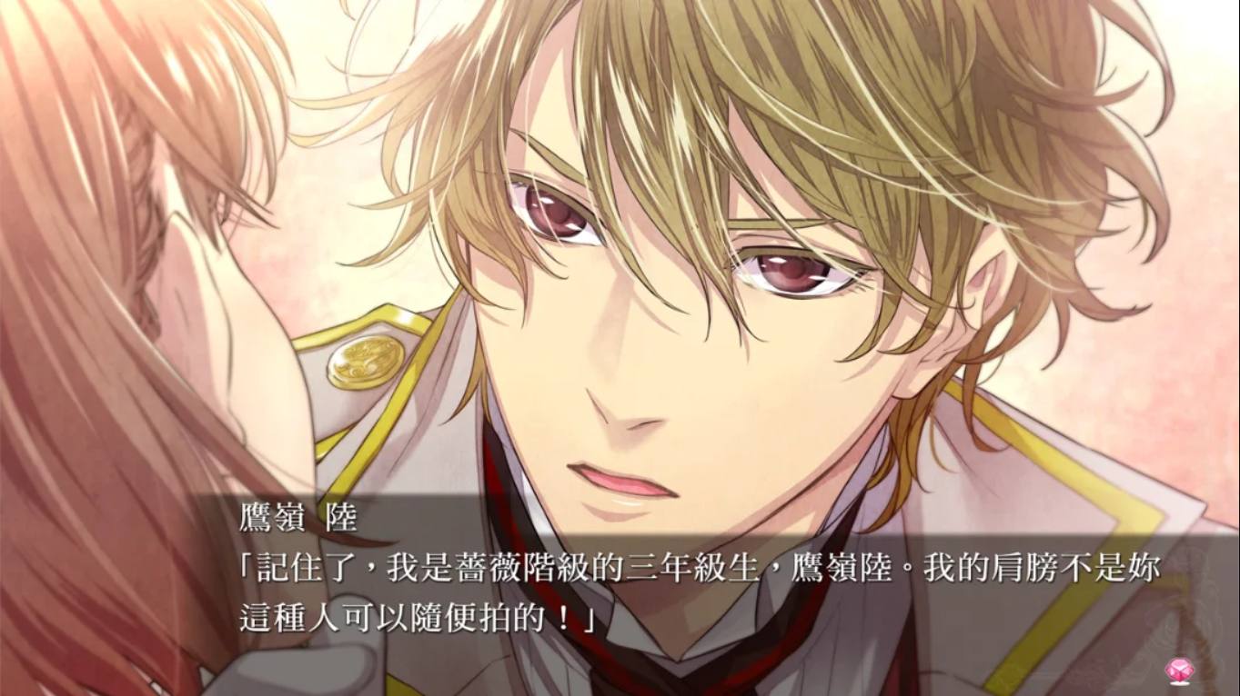 【港版】绝对阶级学园~Eden with roses and phantasm~ 中文 【港版】绝对阶级学园~Eden with roses and phantasm~ 中文
