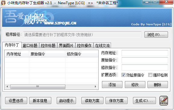 小咪兔软件修改助手无视加壳-Ferry资源网