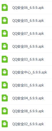10个QQ安全中心6.9.9可共存-Ferry资源网