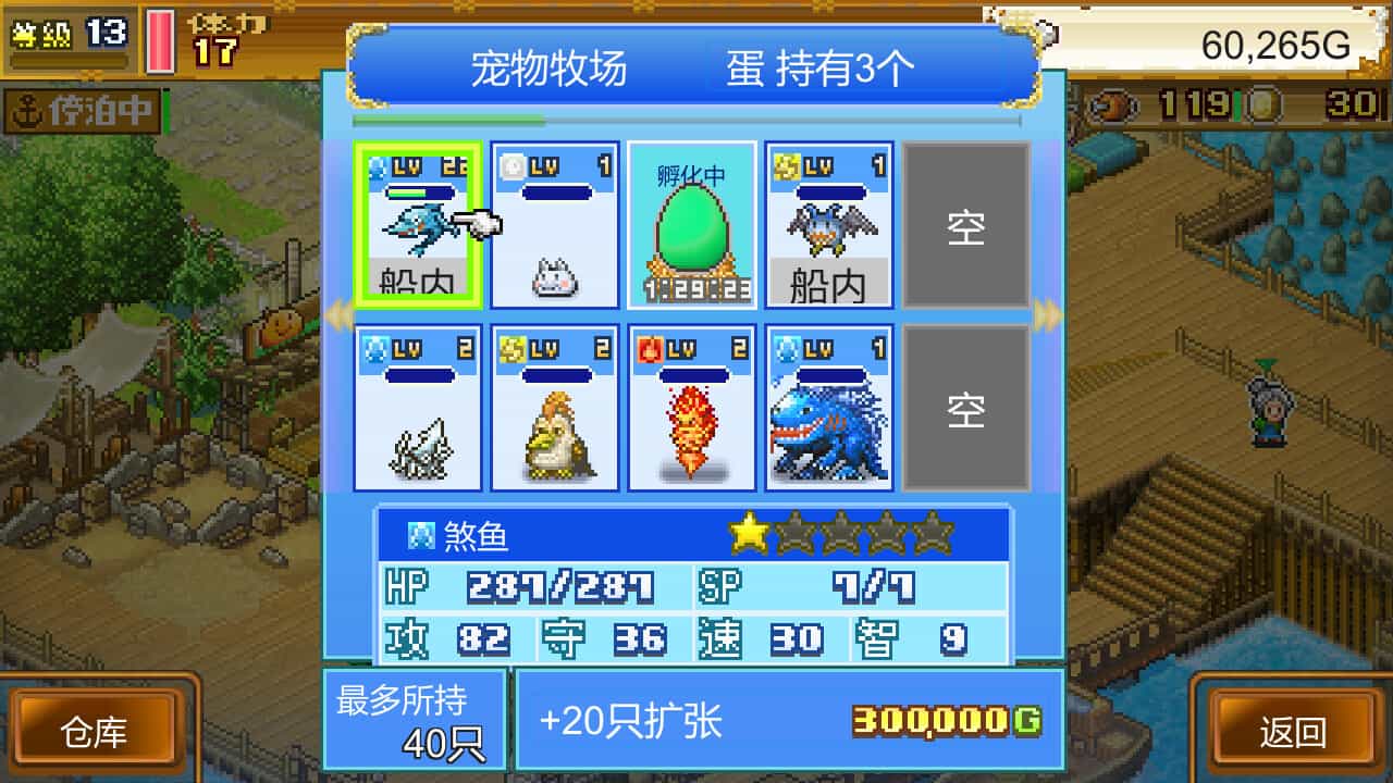 《大海贼探险物语DX》v2.44中文版-趣奇资源网-第6张图片