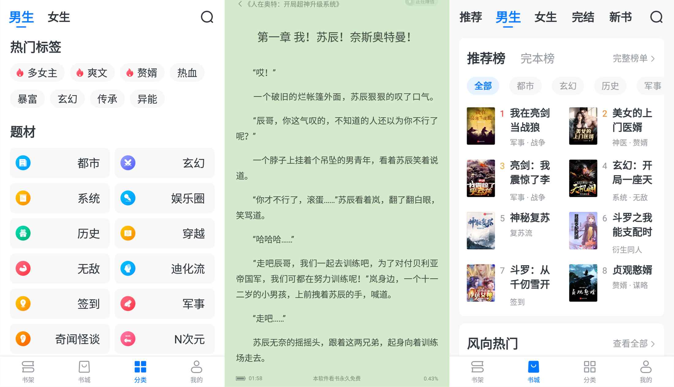 安卓淘小说v8.6.3绿化版-Ferry资源网