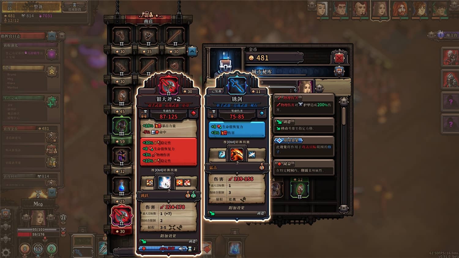 《最后的咒语》v1.1.2.2g中文版-趣奇资源网-第8张图片