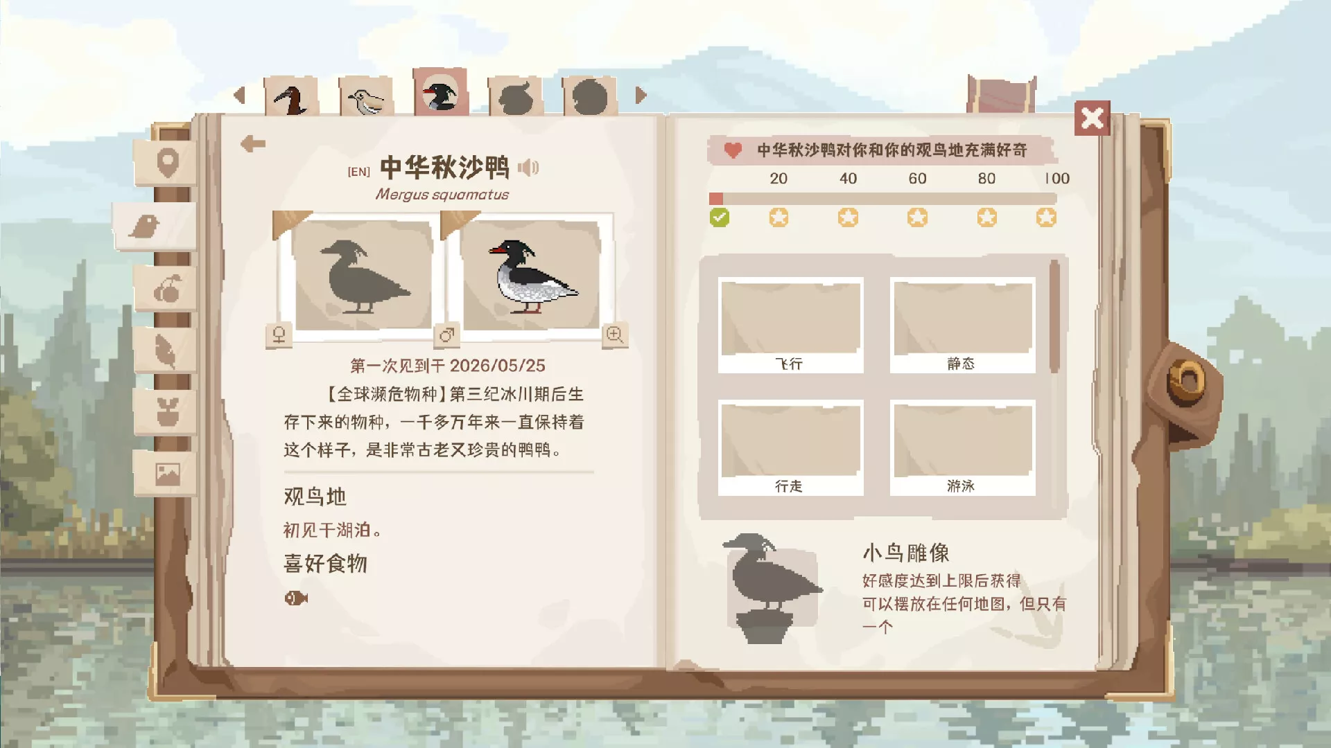 观鸟笔记/Birdwatching Notebook-Ferry资源网