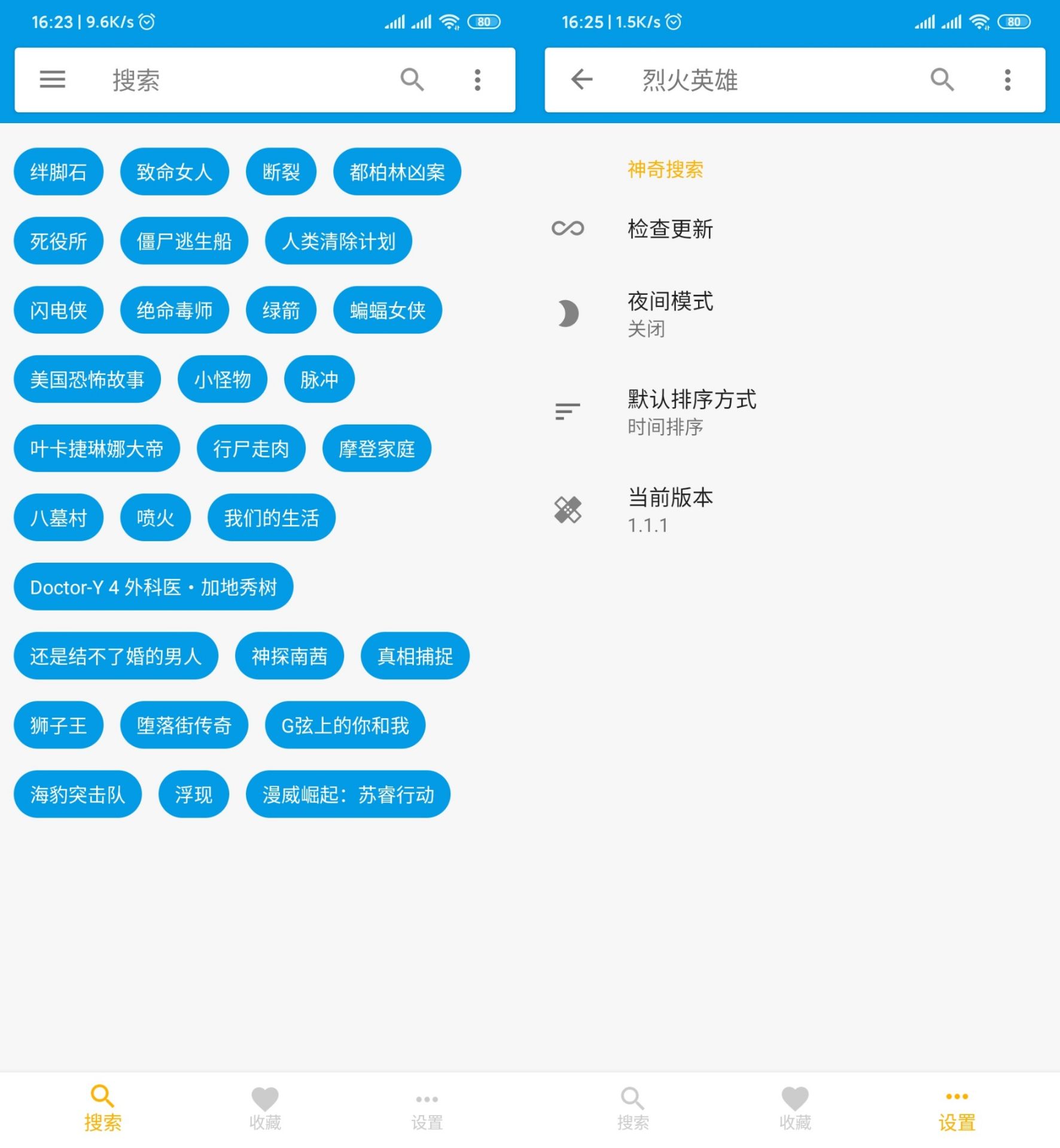 安卓版神奇磁力搜索小助手-Ferry资源网