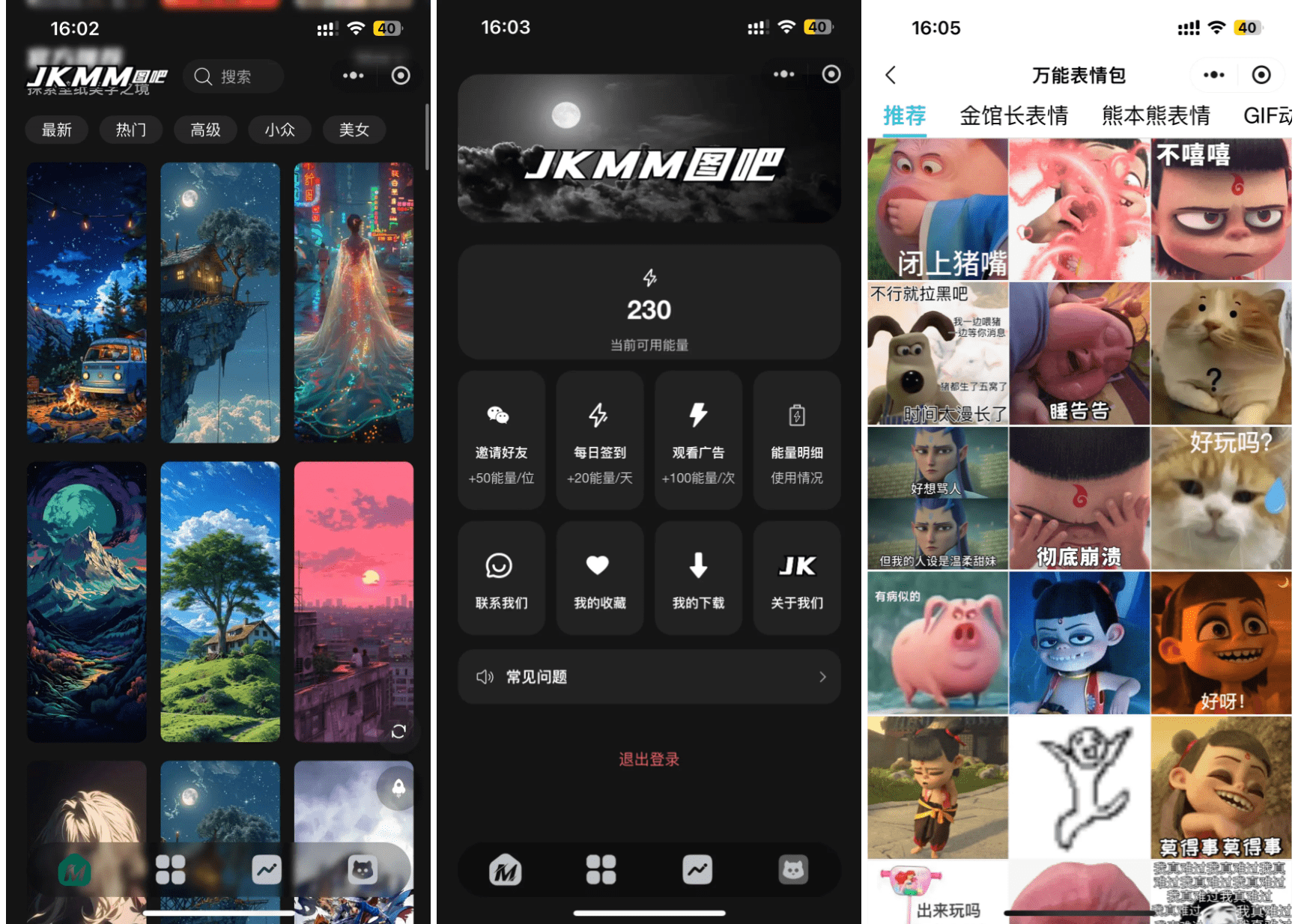 最新壁纸头像小程序系统源码 带流量主-Ferry资源网