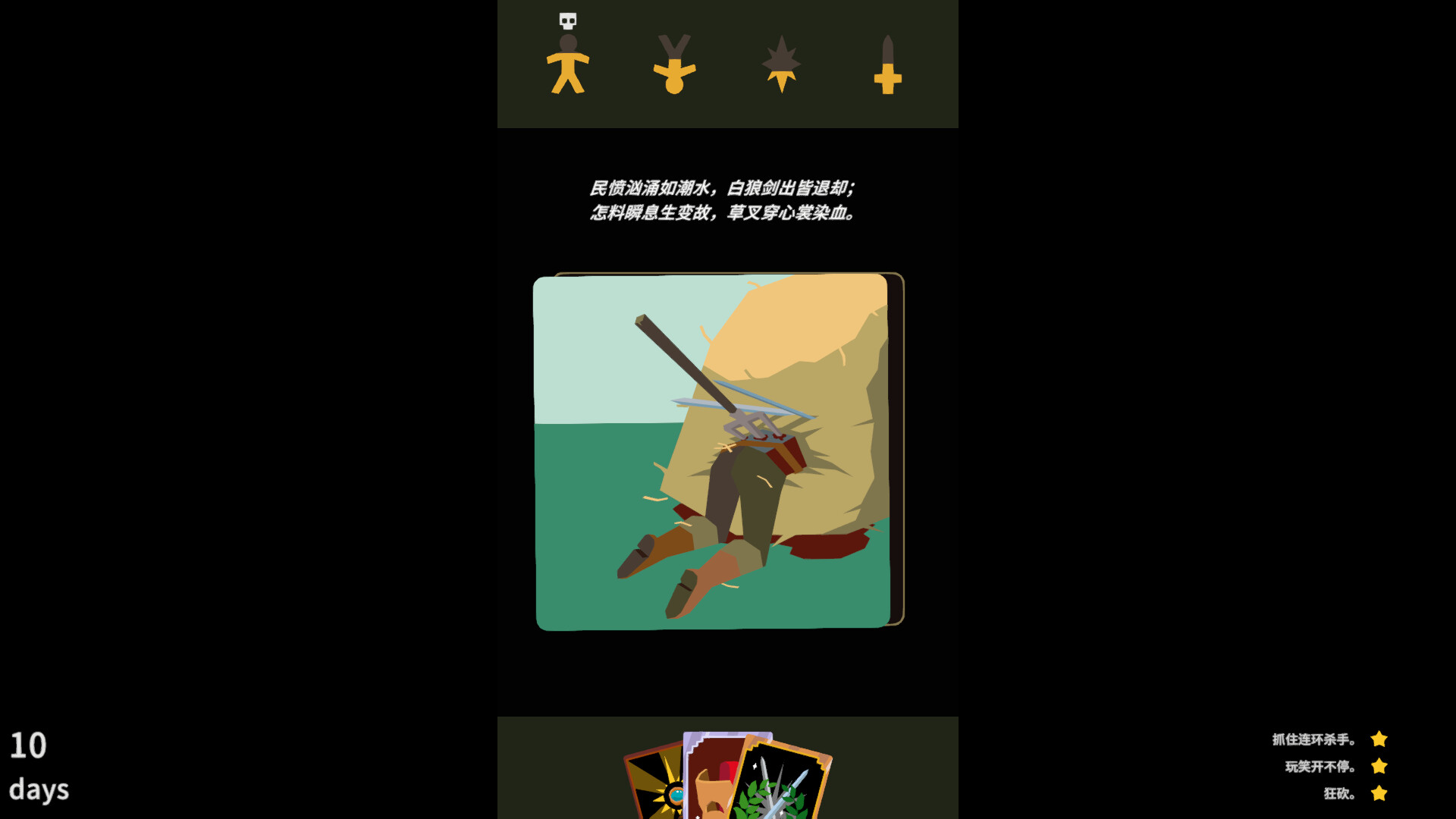 王权：巫师/Reigns: The Witcher-Ferry资源网