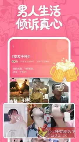 皮皮搞笑 v2.99.290纯净版-Ferry资源网