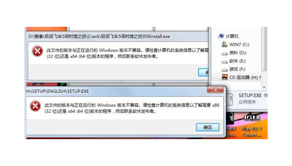 cdr版本与windows不兼容怎么办-Ferry资源网