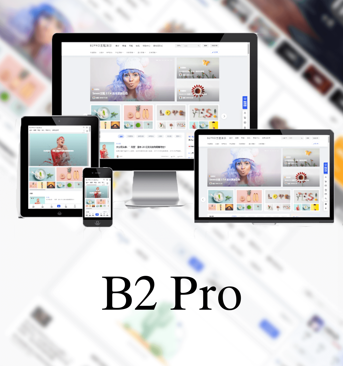7B2 PRO主题5.4.2免授权直接安装-Ferry资源网