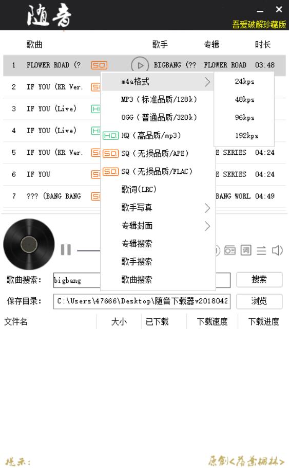 随音珍藏版 可下载QQ无损音乐-Ferry资源网