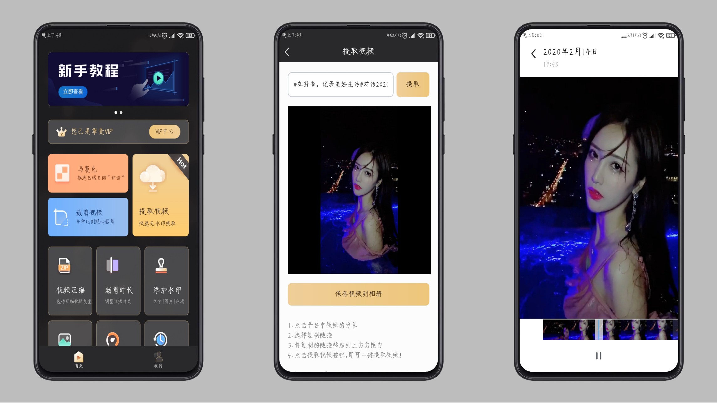 安卓版极速去水印压缩工具-Ferry资源网
