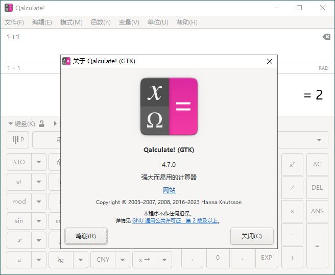 Qalculate!多功能计算器v5.5.2便携版-Ferry资源网