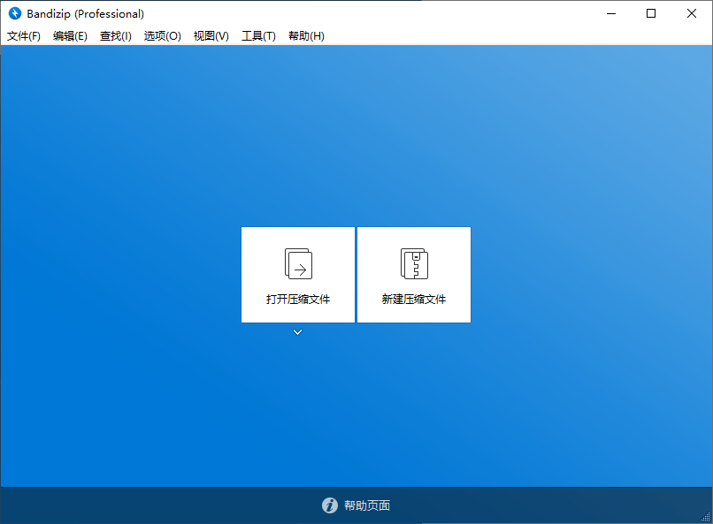 Bandizip v7.40 正式专业版-趣奇资源网-第4张图片