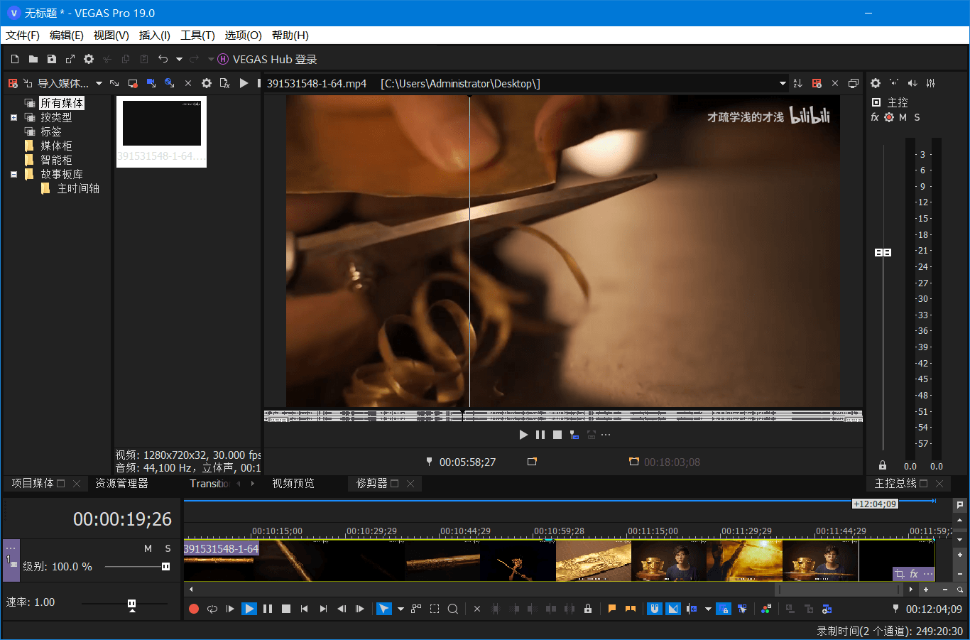 MAGIX VEGAS PRO v21.0.0.187-Ferry资源网