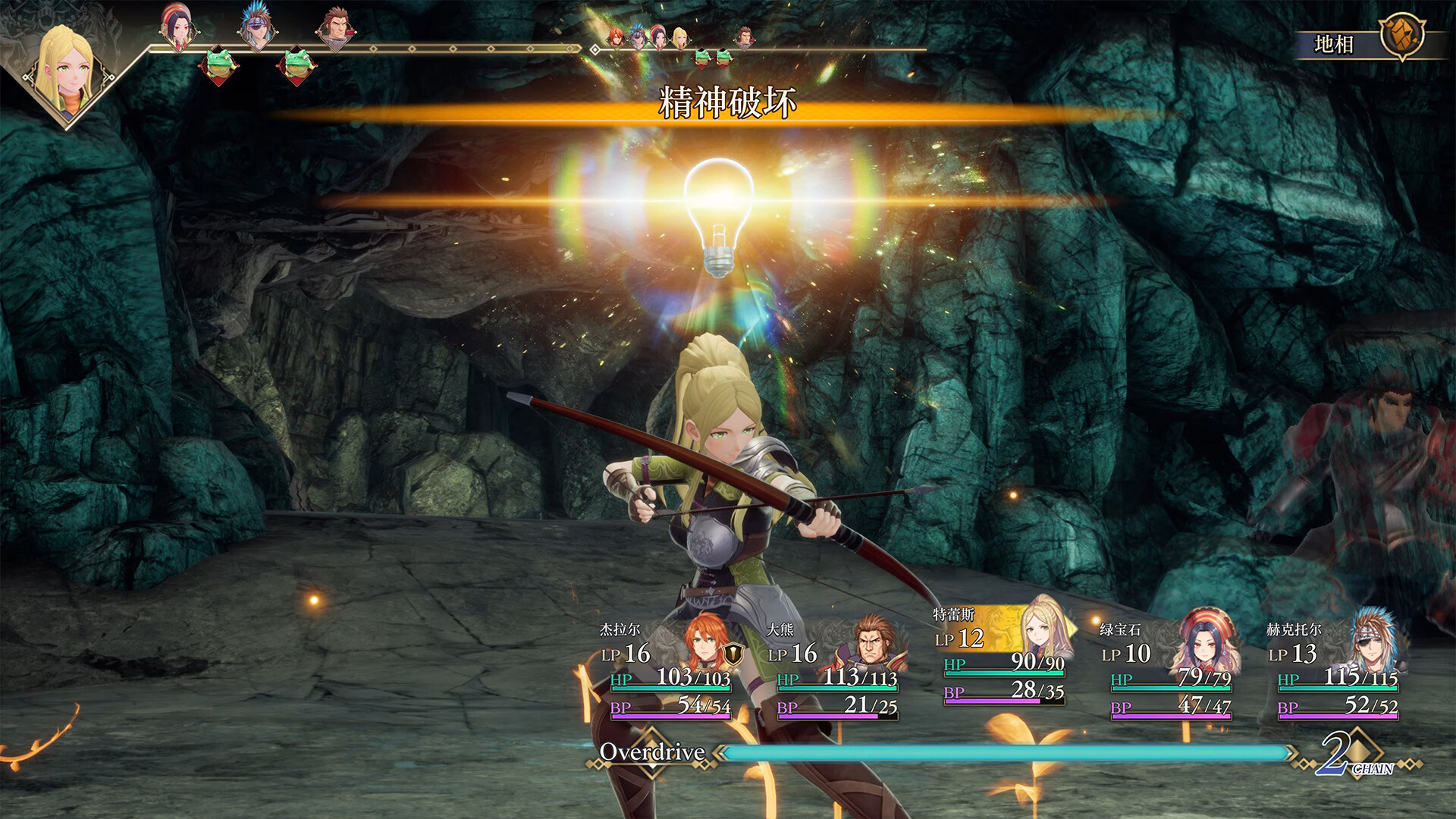 浪漫沙加2 七英雄的复仇/Romancing SaGa 2: Revenge of the Seven-Ferry资源网