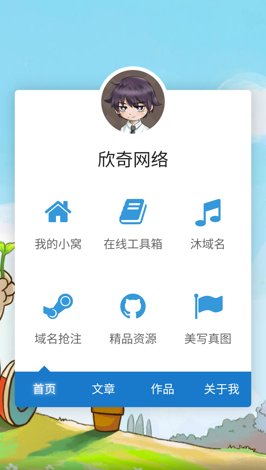 渐淡背景导航页源码-Ferry资源网