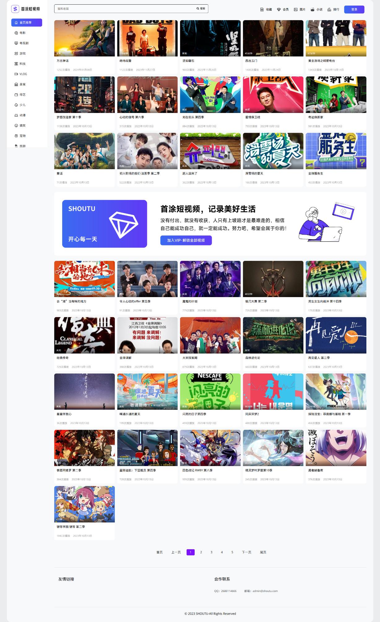 首途第三十三套清新简约卡片风格蓝紫渐变色短视频模板 | 苹果CMSV10主题-Ferry资源网