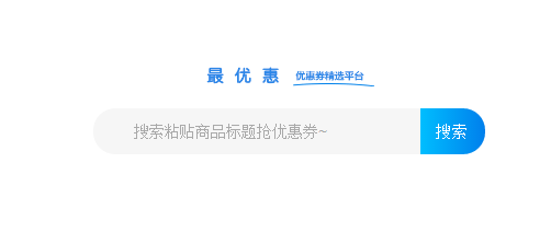 淘宝客优惠劵搜索系统网站源码-Ferry资源网