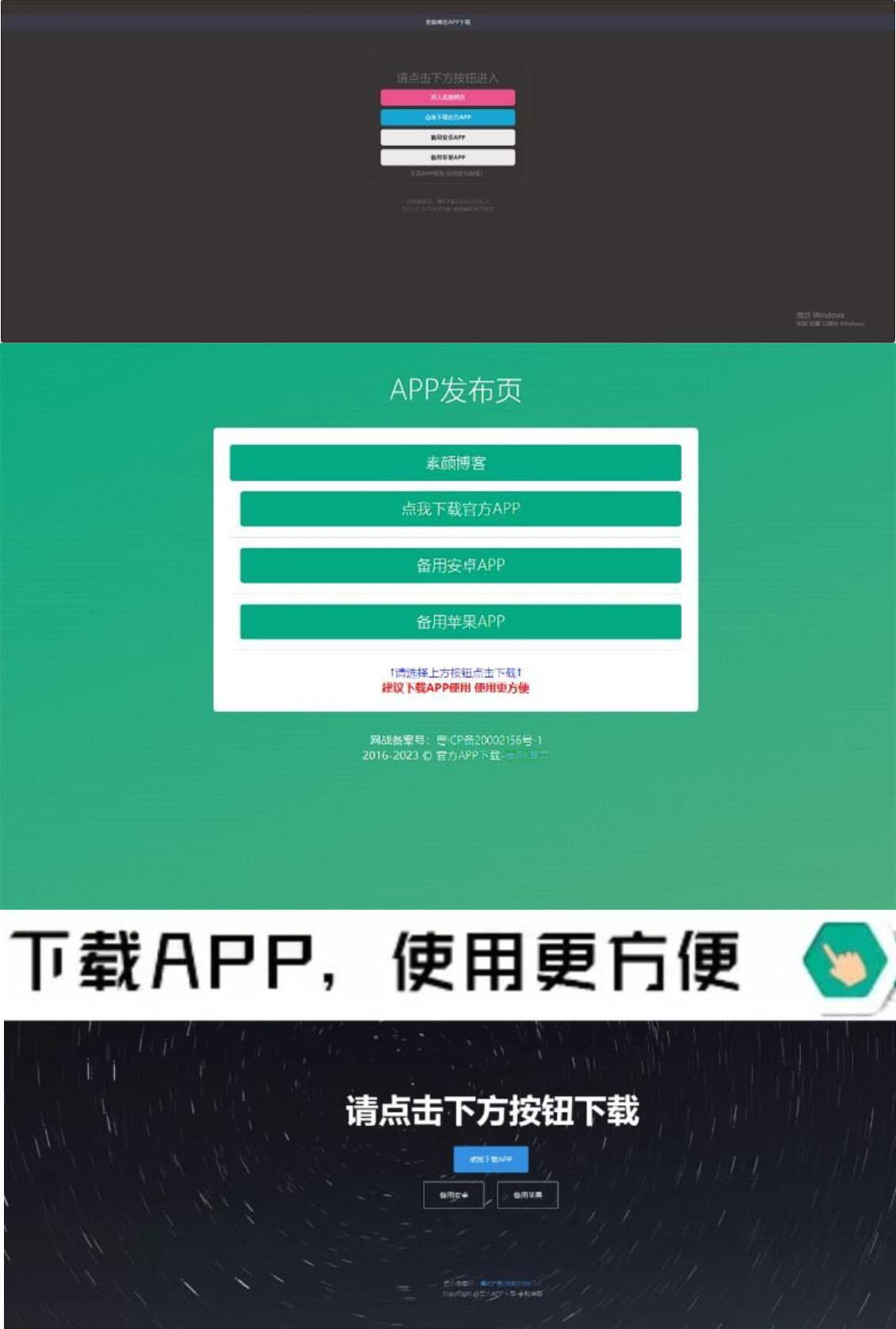 四款简洁好看 自适应的APP下载单页源码-Ferry资源网