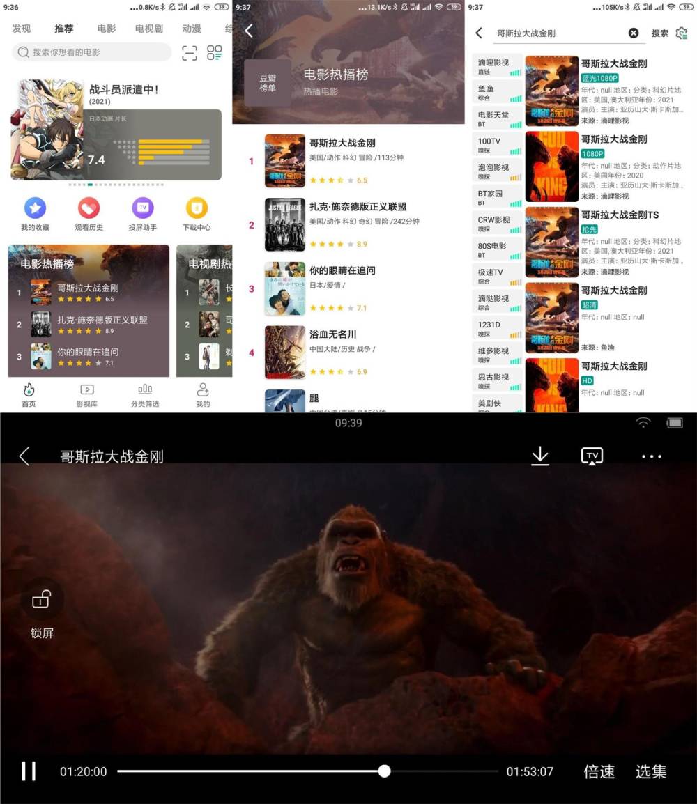 安卓极光影院v2.3.5绿化版-Ferry资源网