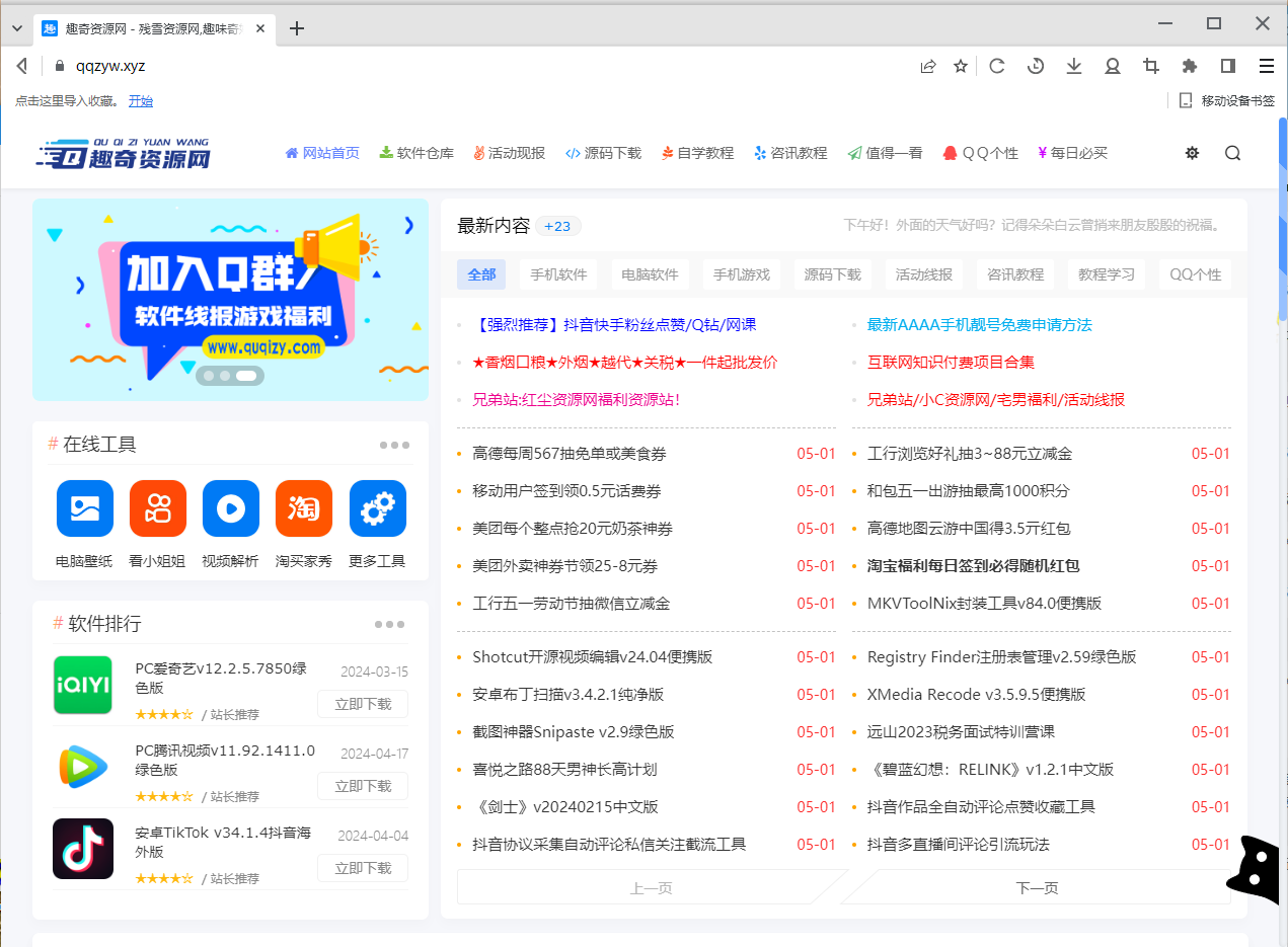Twinkstar v10.5.1000.2503便携版-Ferry资源网
