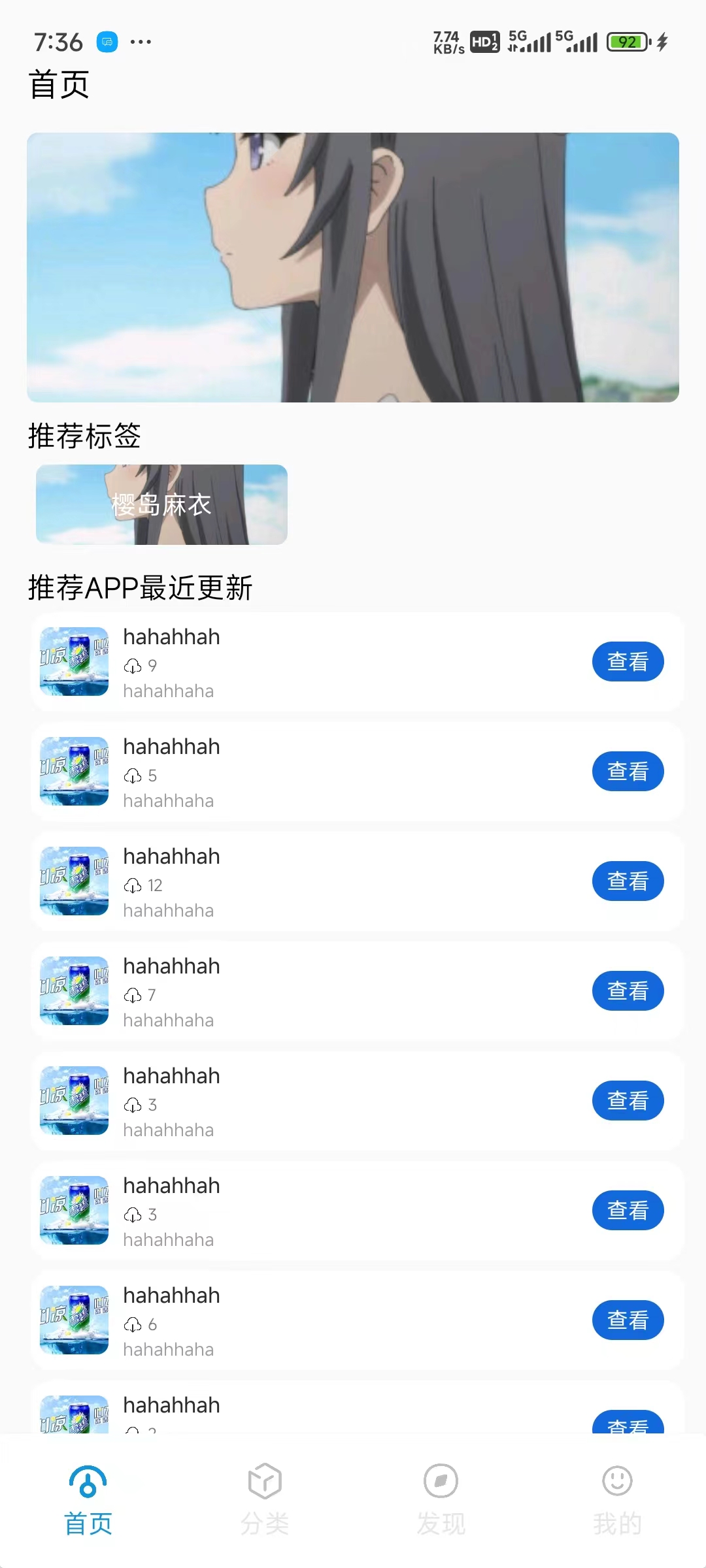 最新软件库后端+APP端源码-Ferry资源网