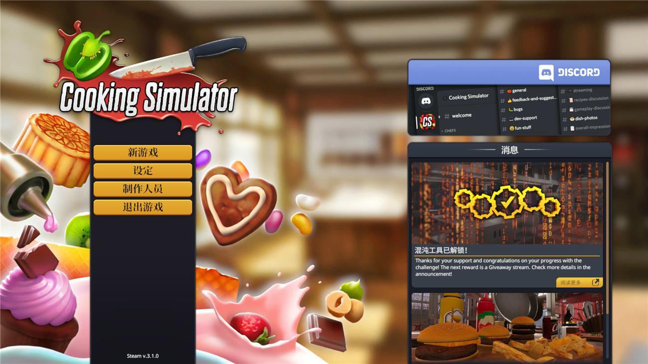 《料理模拟器》v6.0.18中文版-趣奇资源网-第6张图片 《料理模拟器》v6.0.18中文版-趣奇资源网-第6张图片