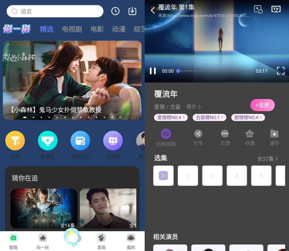 安卓完美影视大全v1.7.6纯净版-Ferry资源网