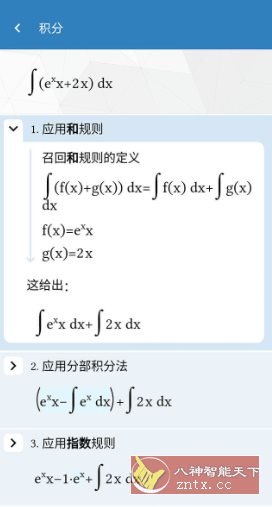 Maple计算器 v4.2.9高级版-Ferry资源网