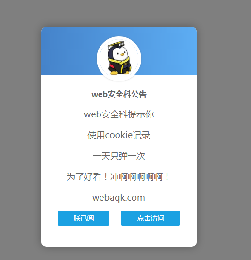 好看到爆炸的弹窗公告源码-Ferry资源网