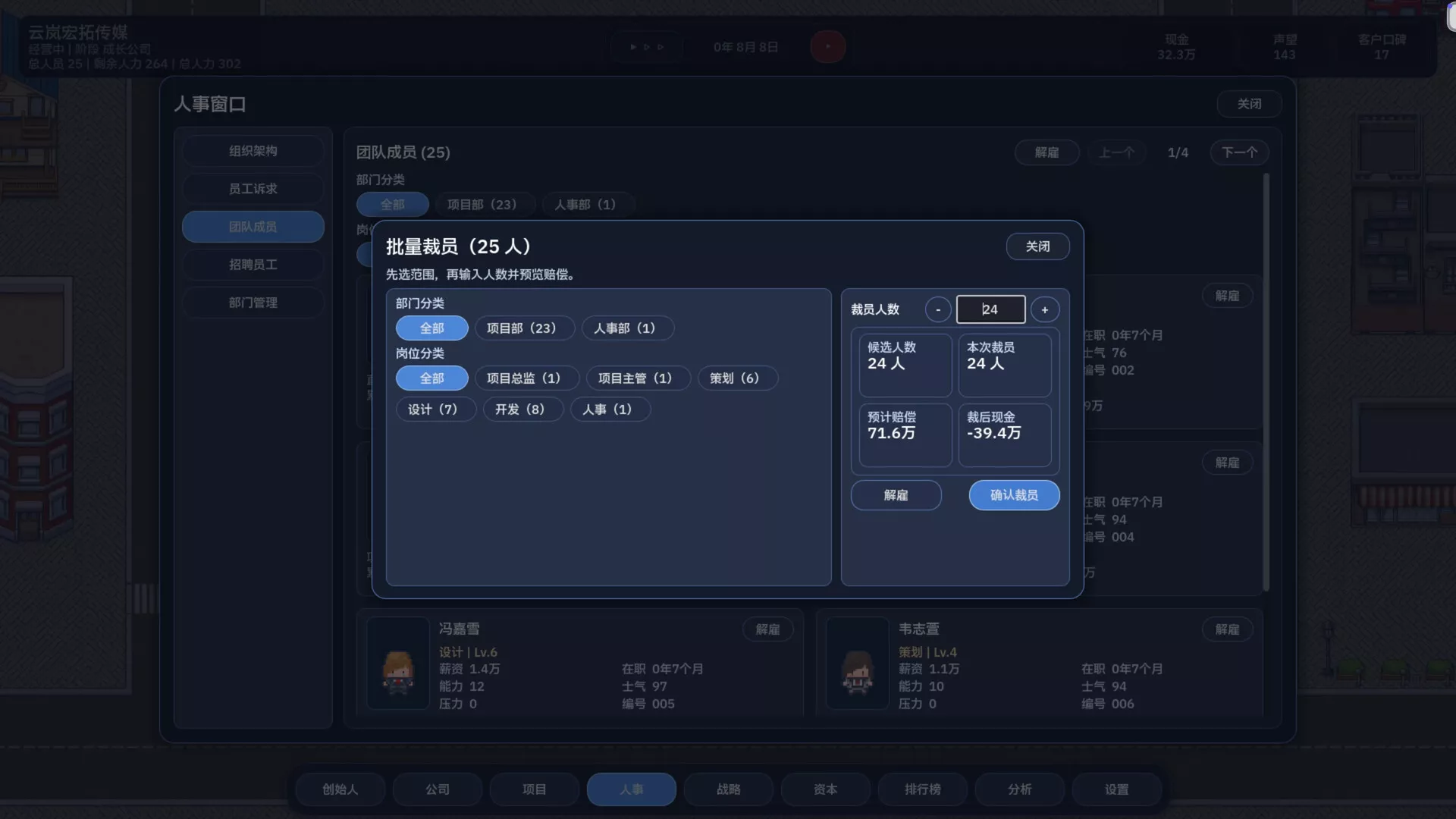 公司崛起/Company Rising-Ferry资源网