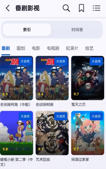 BliPai Focus B站第三方客户端v7.5.1-Ferry资源网