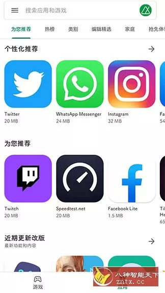 Google Play Store 谷歌商店v51.5.24-31-Ferry资源网