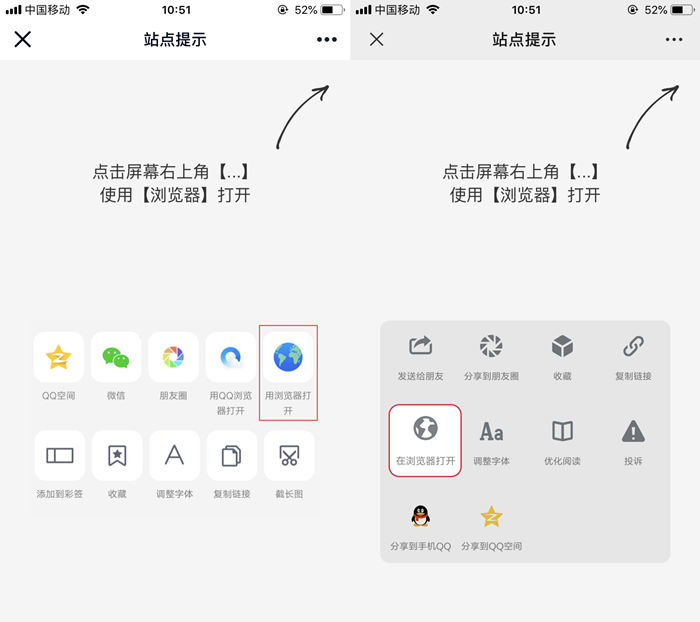 最新QQ/微信防红浏览器跳转页面源码-Ferry资源网